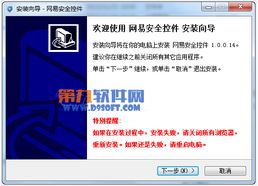 網絡安全軟件開發 安全下載與資源享受的雙重保障