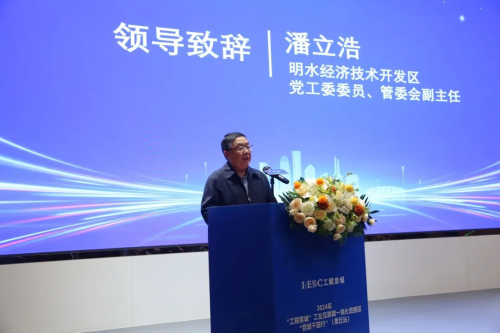 章丘區成功舉辦2024年“工賦泉城”工業互聯網一體化進園區“百城千園行”系列活動，聚焦網絡與信息安全軟件開發